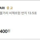 불가리 비제로원 반지 원밴드 화이트골드 18K 13.5호(54호)