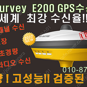 [측량용GPS] 이서베이 E200 1400채널 IMU GPS/GNSS 측량기 중고및 신품 판매 합니다.