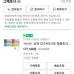 삼성레이저프린터기 515S 정품4가지색상