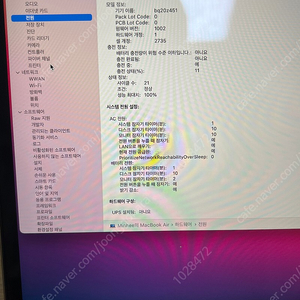 애플 맥북에어m1 기본형(256/8) 사이클21 성능100% + 매직마우스