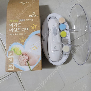 아가드네일트리머