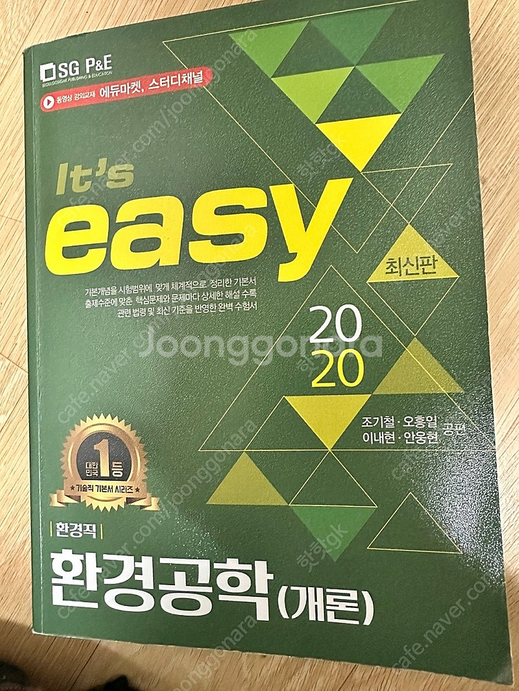 책팝니다) 공무원 영단어 VOCA3000 / 에듀마켓 ...--2
