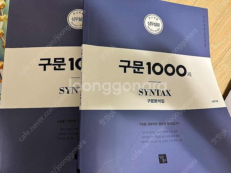 책팝니다) 공무원 영단어 VOCA3000 / 에듀마켓 ...--9