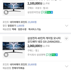 삼성전자 49인치(123.8cm) S49AG950 오디세이 네오 G9 울트라 와이드 게이밍 모니터 240Hz 1ms 퀀텀 HDR 2000 LS49AG950NKXKR