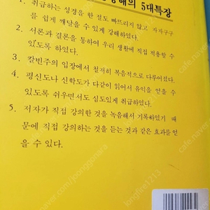 윤희주 알기쉬운 성경강해 구합니다