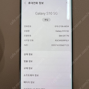 [판매]삼성S10로얄골드 5G 256 수원 무료배달!