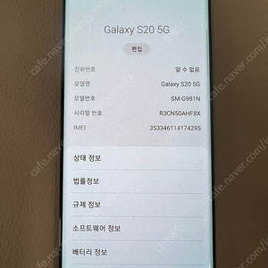 [판매]삼성S20 그레이5G