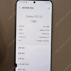 [판매]삼성S20 핑크 5G