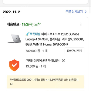 대구 서피스랩탑 13인치 256gb 쿠팡케어