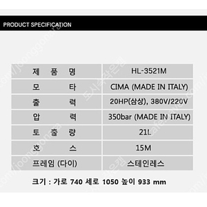 350바 3상 고압 세척기 판매합니다.. 구매 한달