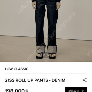 로우클래식 롤업 데님 LOW CLASSIC 21SS ROLL UP PANTS - DENIM