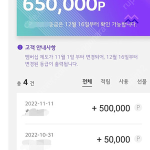 LG전자 엘지전자 포인트 멤버십 30만포인트 > 25만