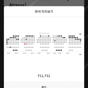 6일 오늘 15:10분 아바타2 월드타워 롯데시네마 슈퍼플렉스관 양도