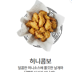 교촌 허니콤보+퐁듀치즈볼