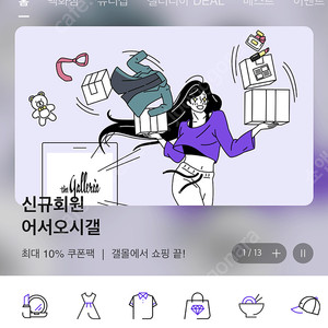 갤러리아몰 100만원까지 80퍼