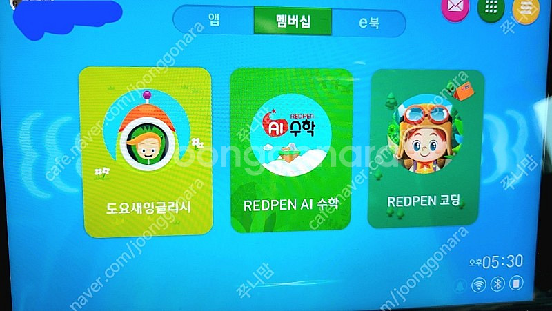 교원 도요새잉글리쉬,AI수학,레드펜 코딩--6