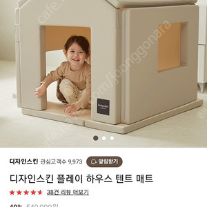 디자인스킨 플레이 하우스 매트
