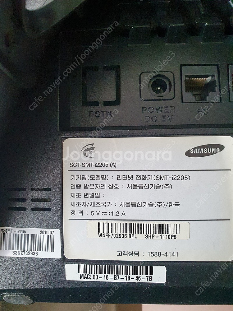 삼성 중고 SMT i2205(협의가능)--1