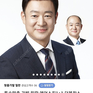 밀란가발 에어스킨 1개 팝니다.