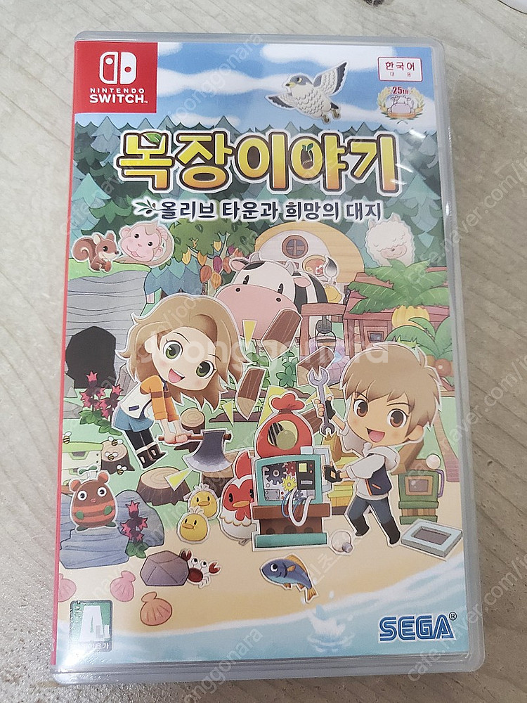 목장이야기 올리브타운과 희망의 대지--0