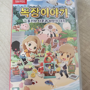 목장이야기 올리브타운과 희망의 대지