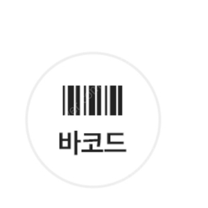 스타벅스 아메리카노 T 2개 팔아요