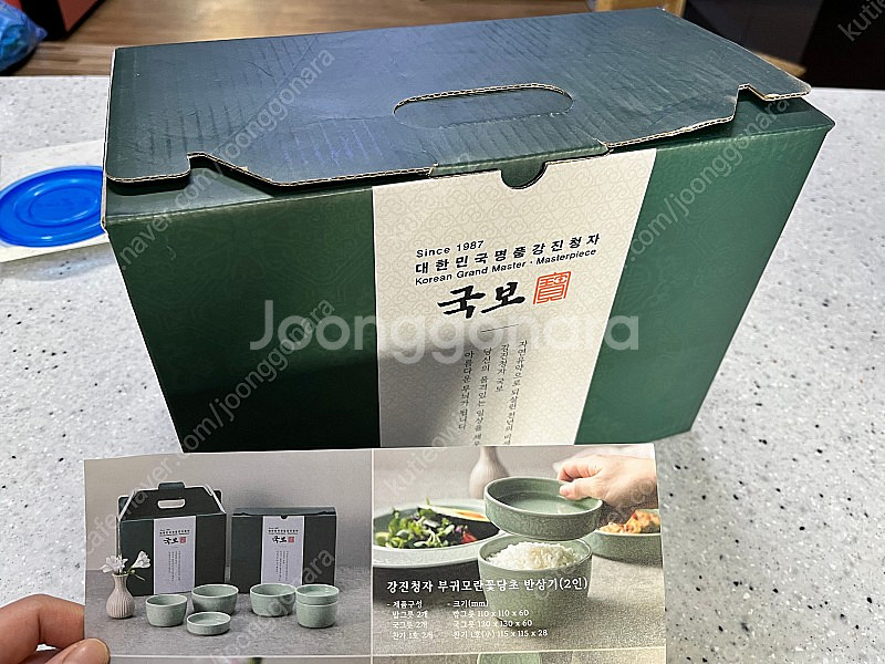 강진청자 반상기 강진탐진청자 새상품 다기--0