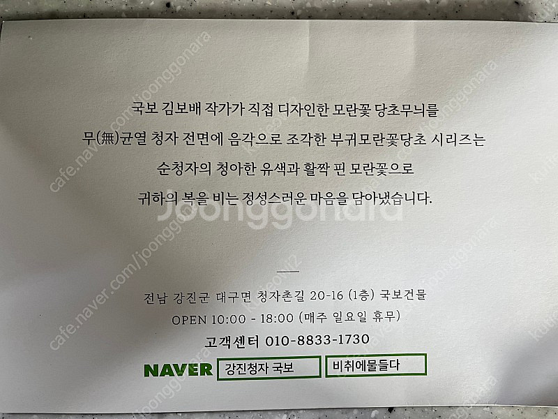 강진청자 반상기 강진탐진청자 새상품 다기--2