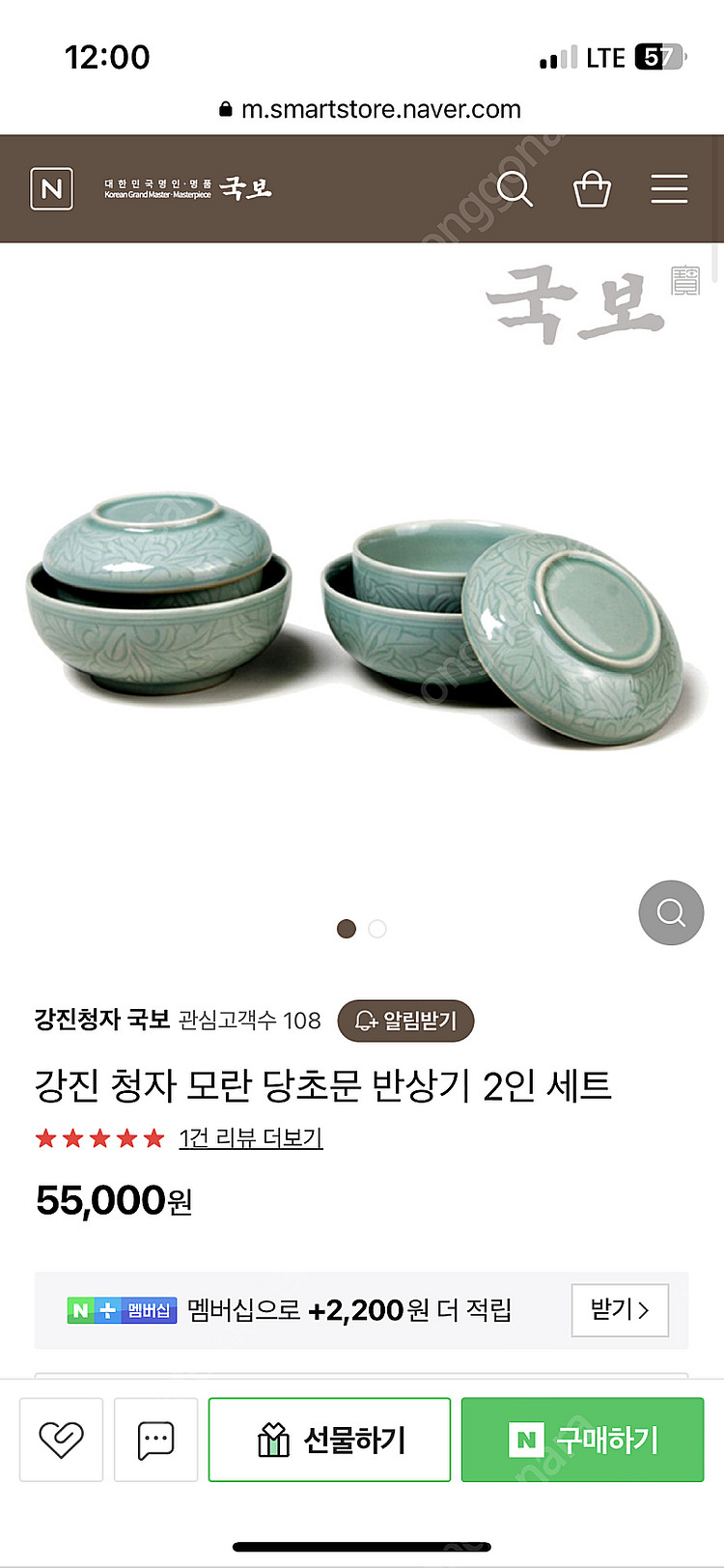 강진청자 반상기 강진탐진청자 새상품 다기--5