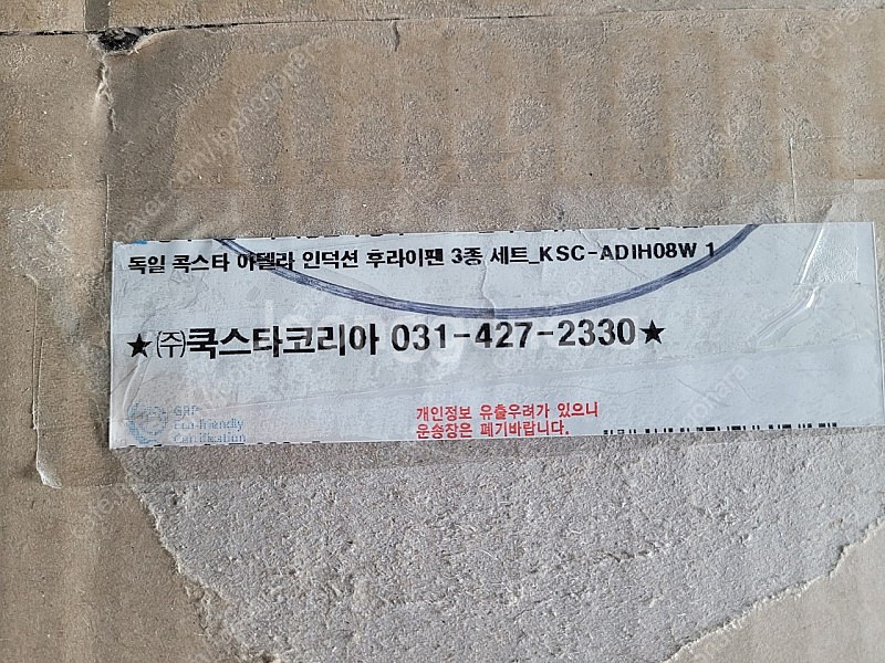 [새제품]독일 콕스타 아델라 인덕션 후라이팬3종세트 K...--2