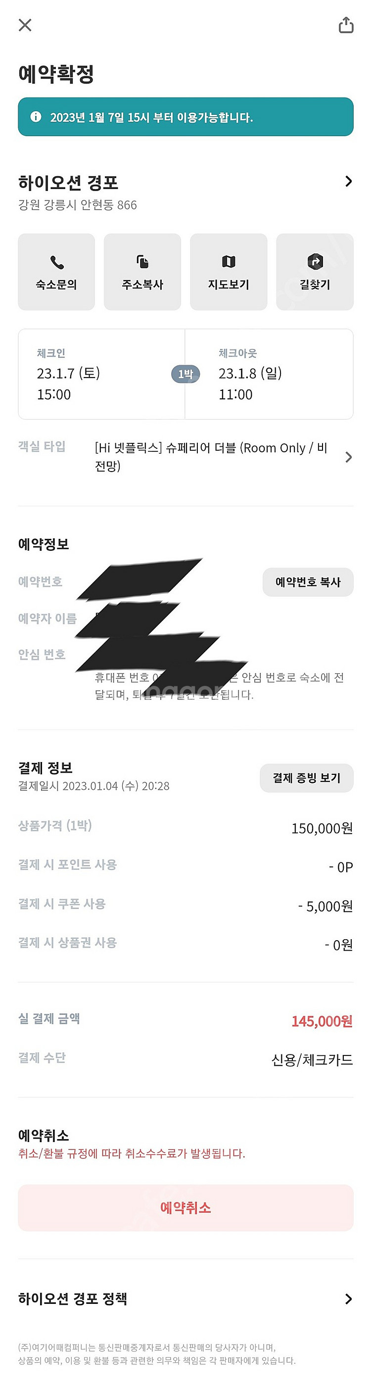 경포 하이오션 호텔 오늘 1박--1