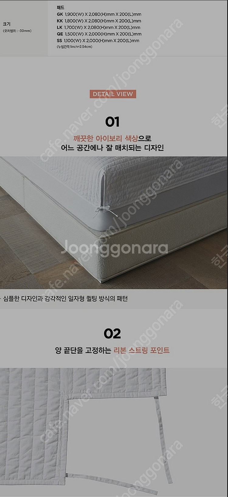 시몬스 베네딕트 스티치 GK 침구세트--2