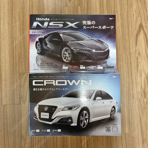 혼다 NSX, 도요타 크라운 RC카 일괄