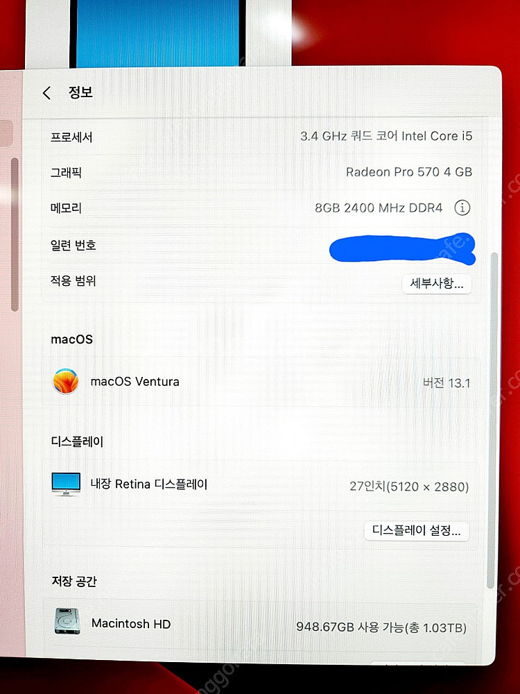 애플 아이맥 27인치 2017 5K 레티나 판매합니다.--0