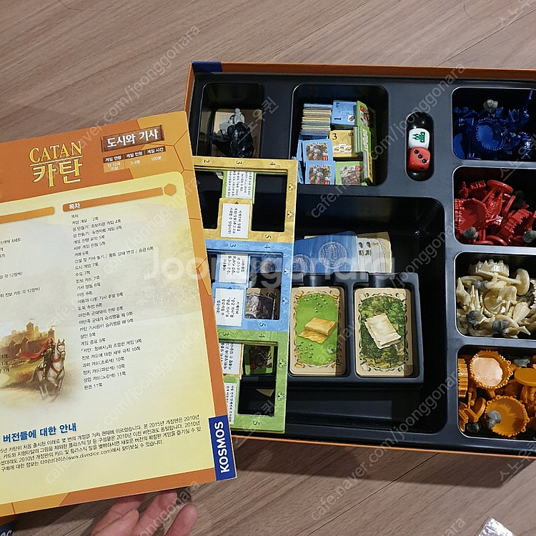 카탄 도시와 기사--1