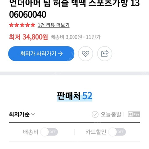 언더아머 배낭 신품