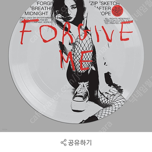 보아 forgive me lp 판매합니다