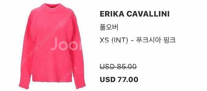 에리카 카발리니Erika cavallini 니트--1
