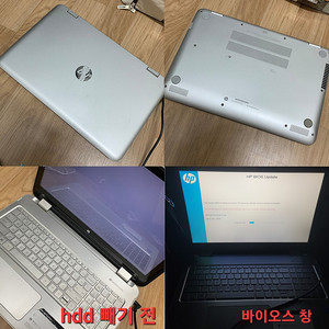 HP 터치스크린 360 인텔 i5 고장난 노트북 15-u010dx 360도 회전 hp노트북 부품용노트북 조립용