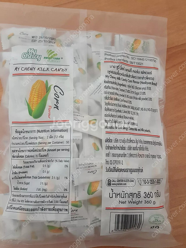 태국 마이추 옥수수맛 하오리위안 싸게 팔아요--1