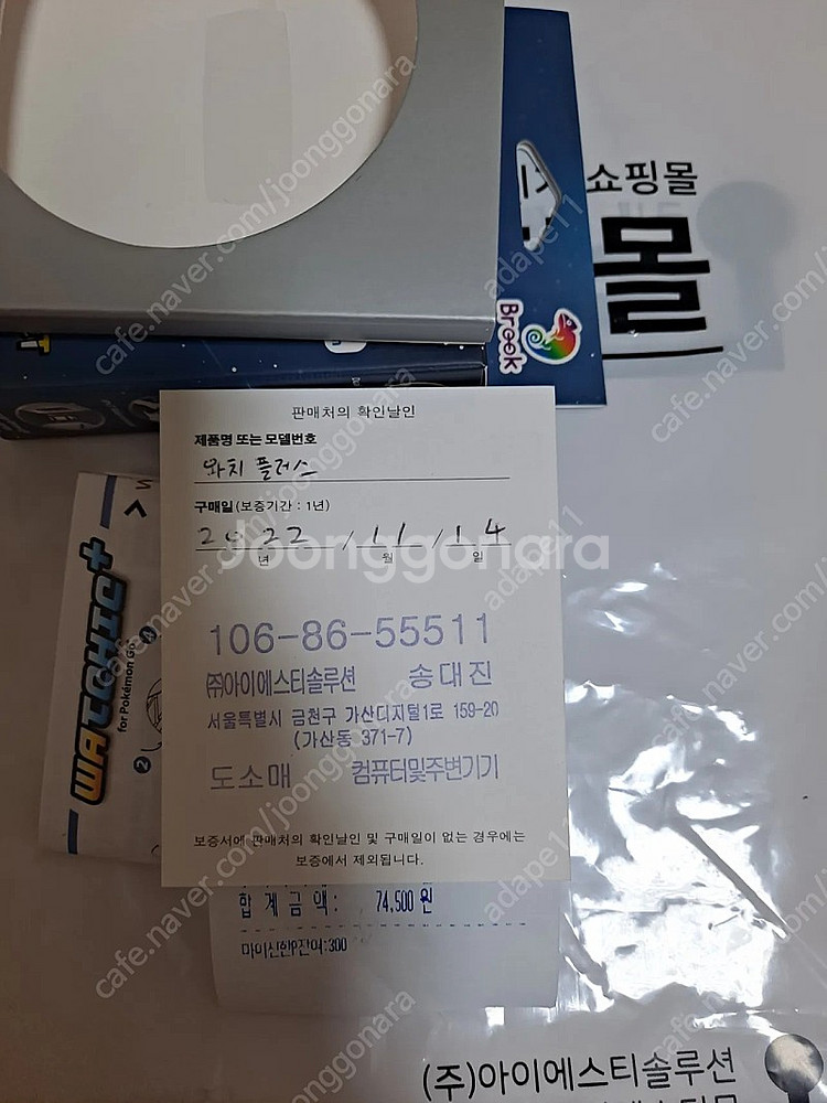 브룩 오토캐치 오토캐쳐 포고플 3.5세대 워치플러스 판...--1