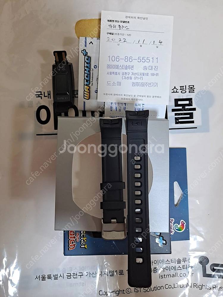 브룩 오토캐치 오토캐쳐 포고플 3.5세대 워치플러스 판...--3