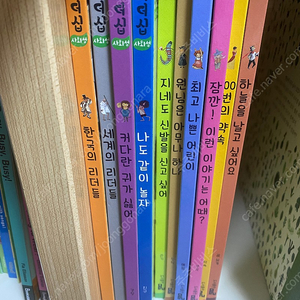 미르출판사 리더십 사회성 동화(택포 12500원)