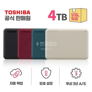 도시바 Advance 4TB 외장하드