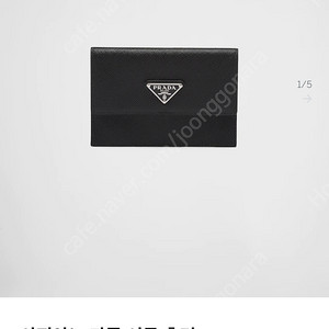 프라다 사피아노 카드지갑 판매