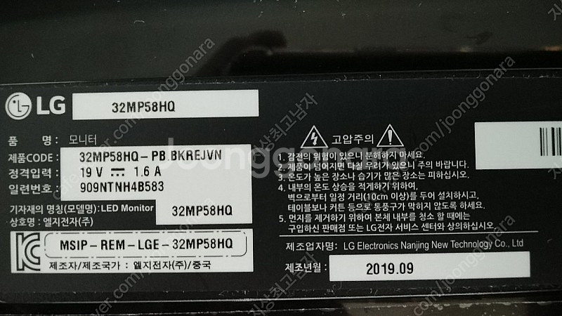 LG 32인치 모니터 AD보드(메인보드)--2