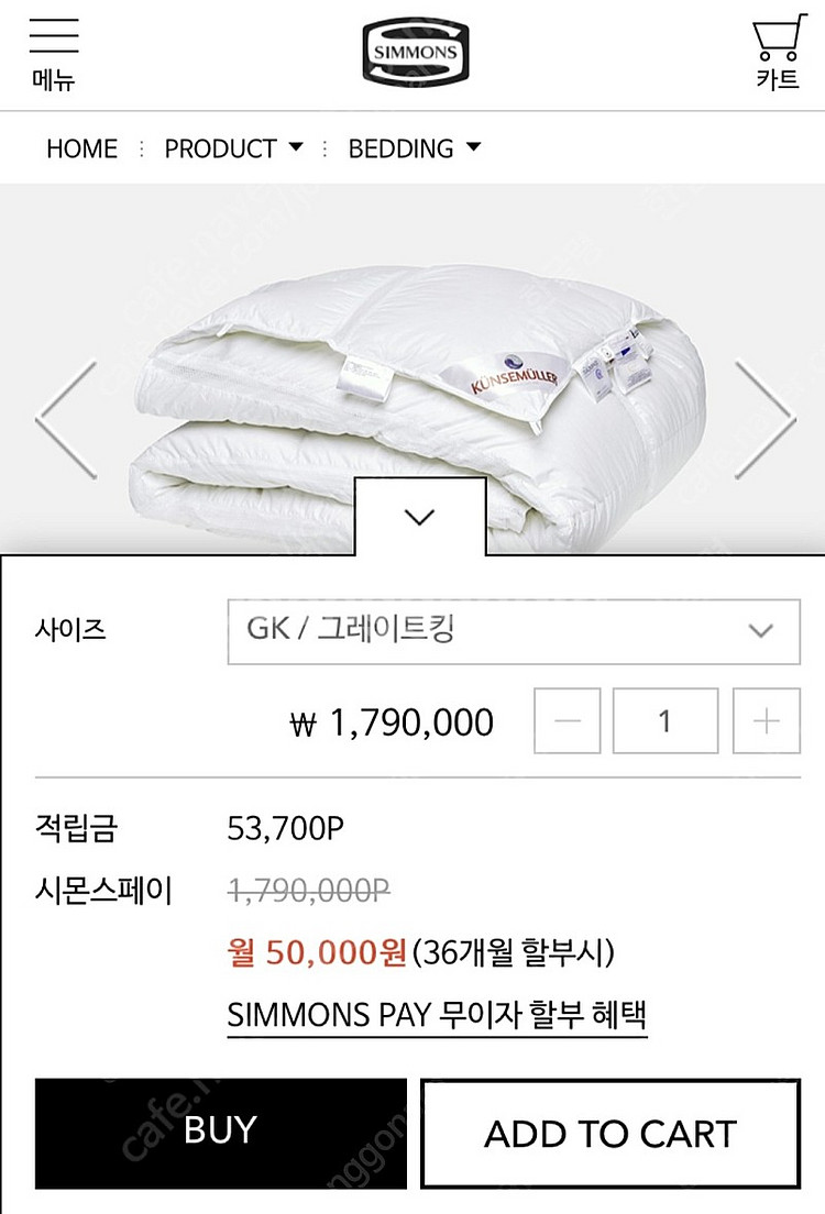 시몬스 케노샤 퀸즈밀러 프리미엄 구스 듀벳 GK 이불--1