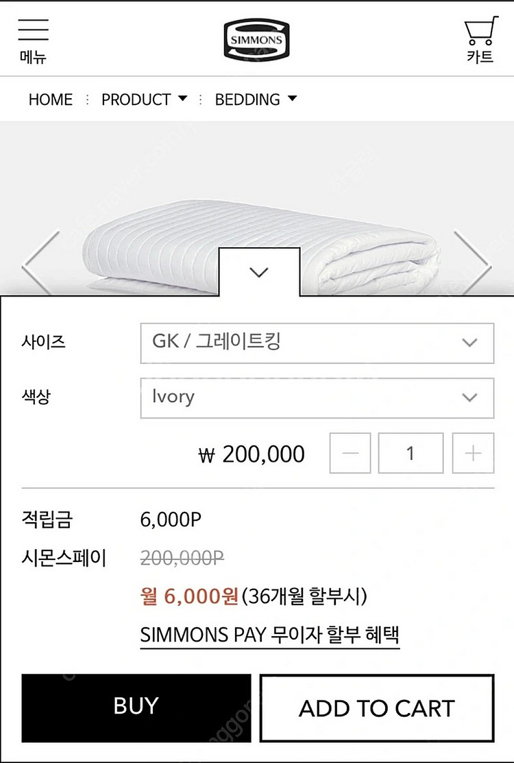 시몬스 케노샤 퀸즈밀러 프리미엄 구스 듀벳 GK 이불--4