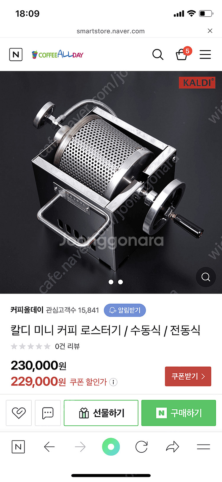 칼디통돌이로스터기--0