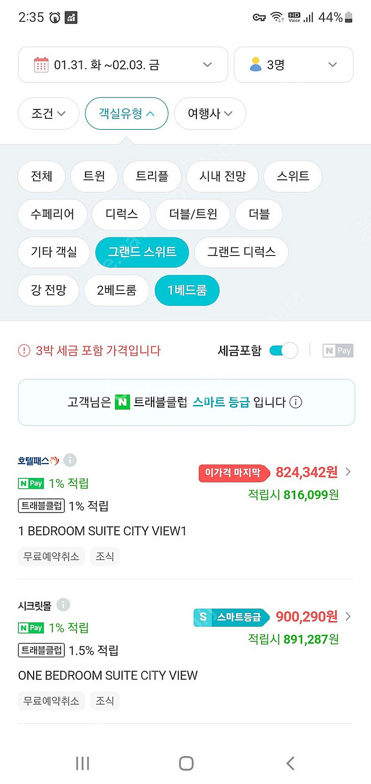태국 방콕 차트리움 리버사이드 그랜드스위트 리버뷰 숙박...--2